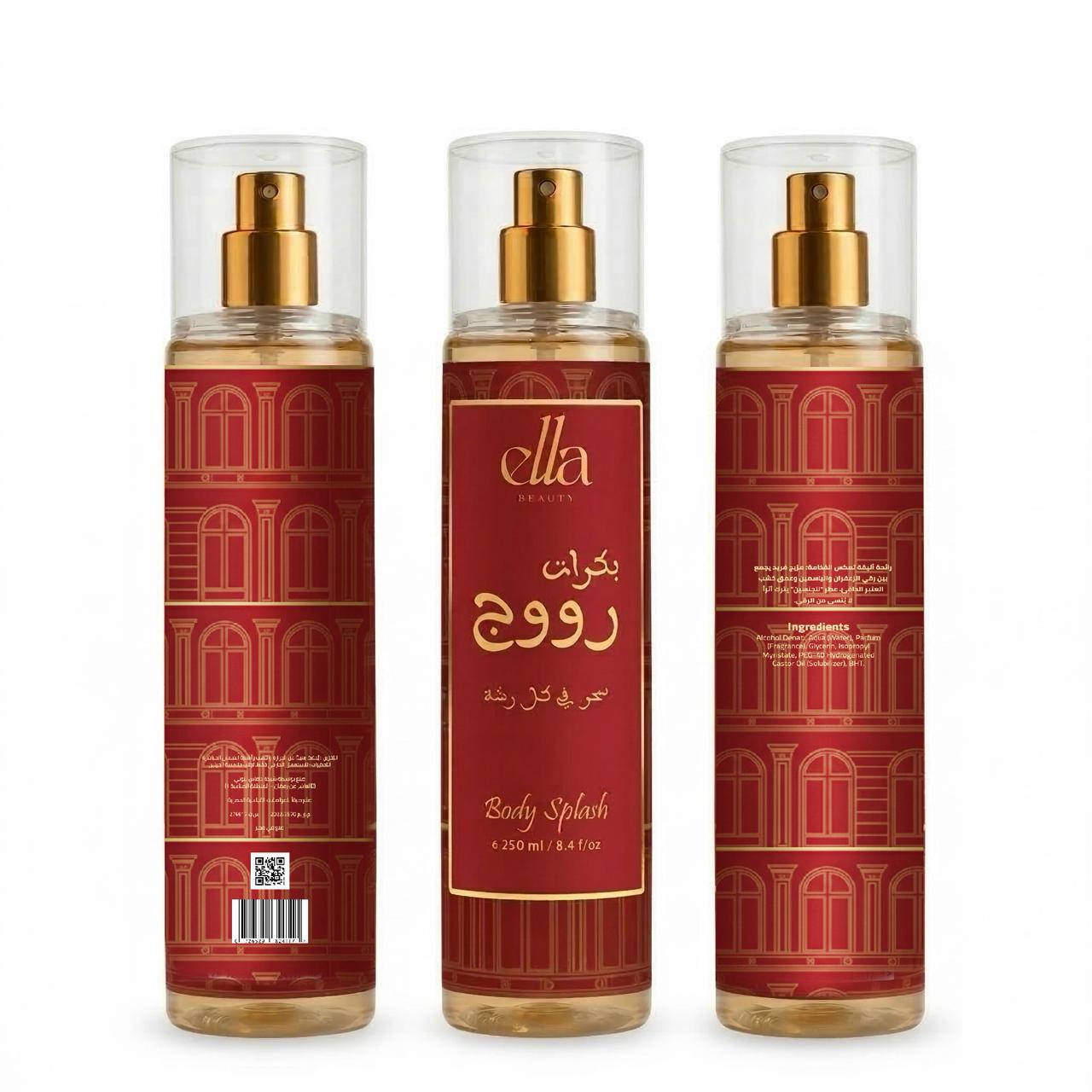 بكرات روج — Ella Beauty